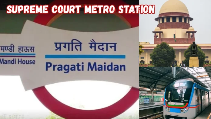 supreme court metro station